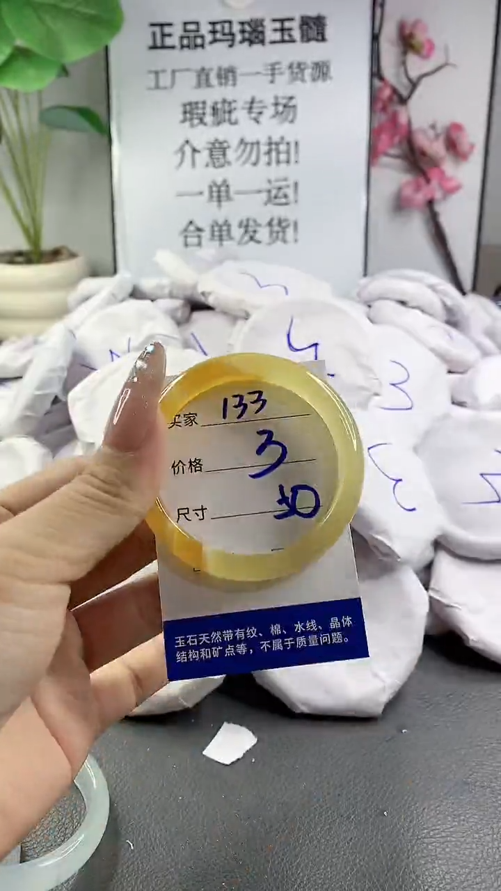 玛瑙/玉髓手镯未镶嵌133