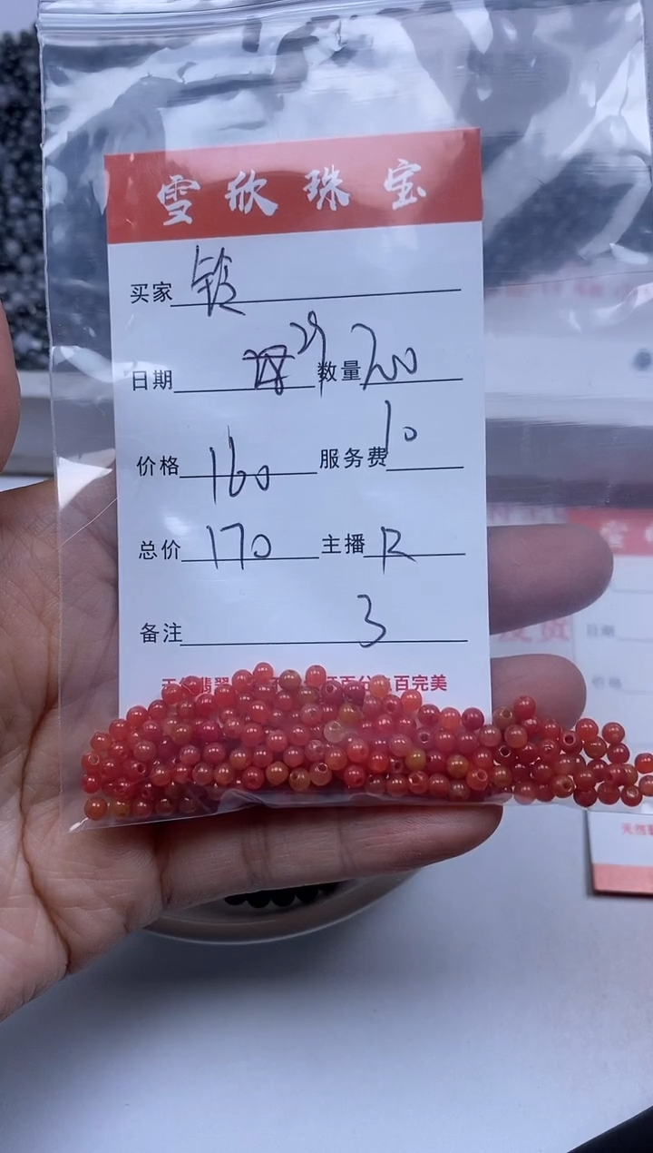 【闪购商品】翡翠颈饰未镶嵌雪欣散珠定制diy