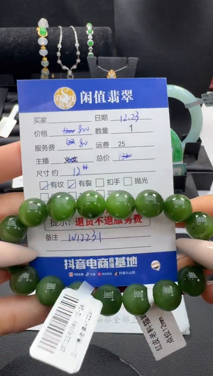 未镶嵌手串和田玉和田玉珠串