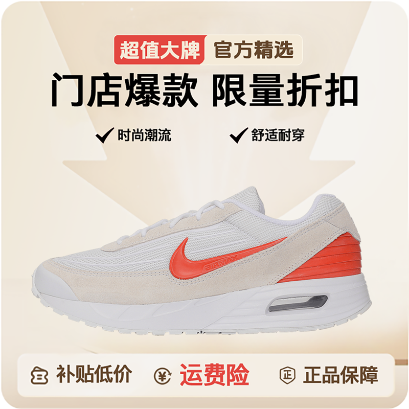 NIKE/耐克【双旦礼】男款 AIR MAX VERSE时尚运动休闲鞋FV1302-100