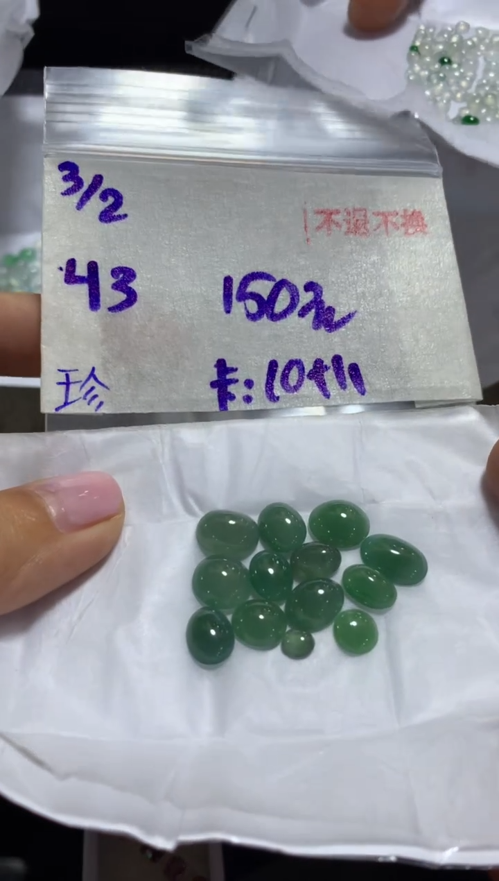 【闪购商品】定制翡翠未镶嵌456456231231