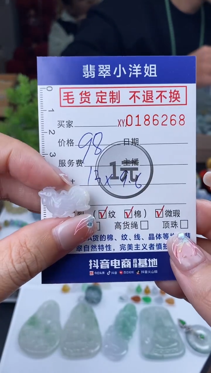 【闪购商品】定制翡翠未镶嵌毛货商品 不退换/6268