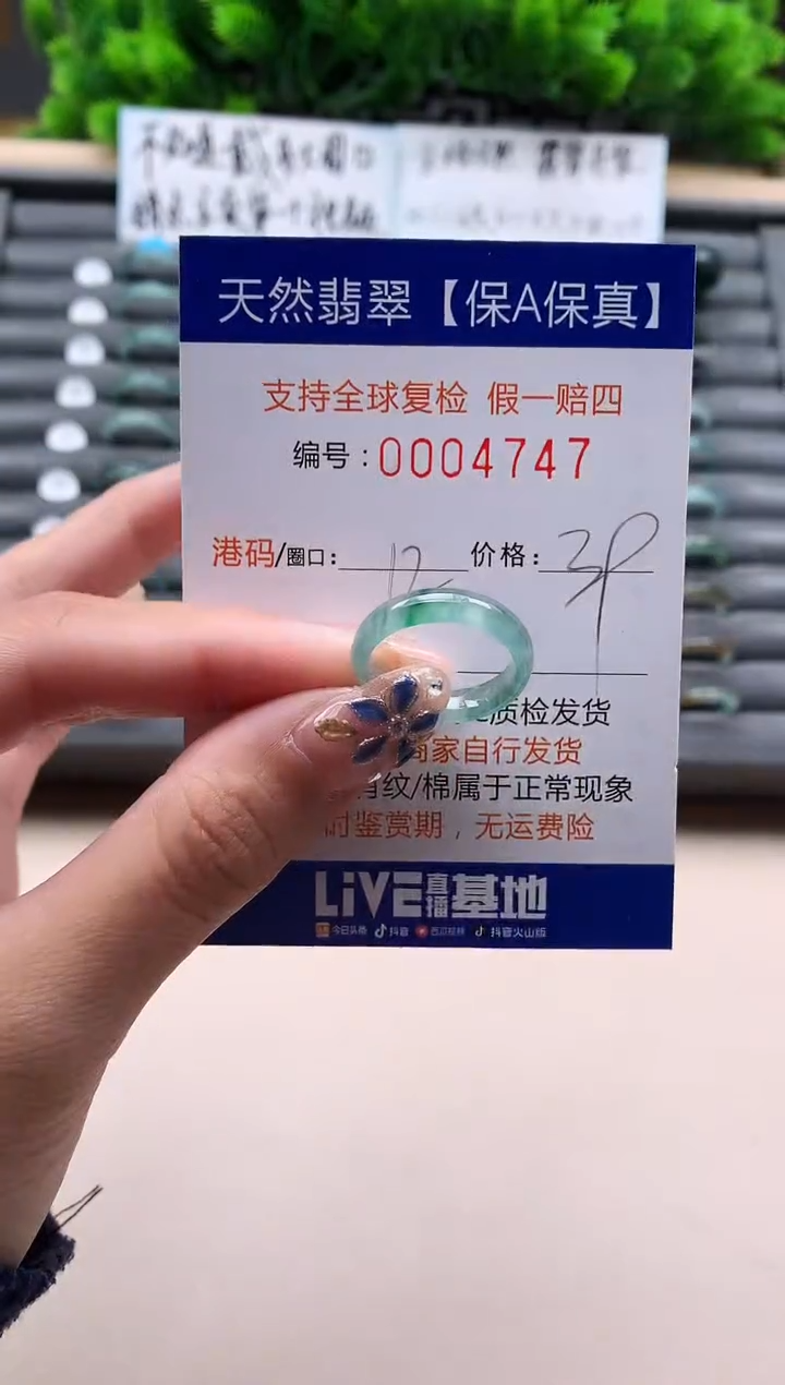 未镶嵌戒指翡翠天然  4747