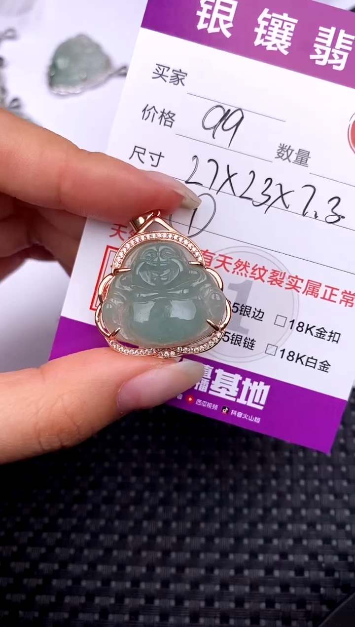 【闪购商品】翡翠颈饰银S925镶嵌吊坠