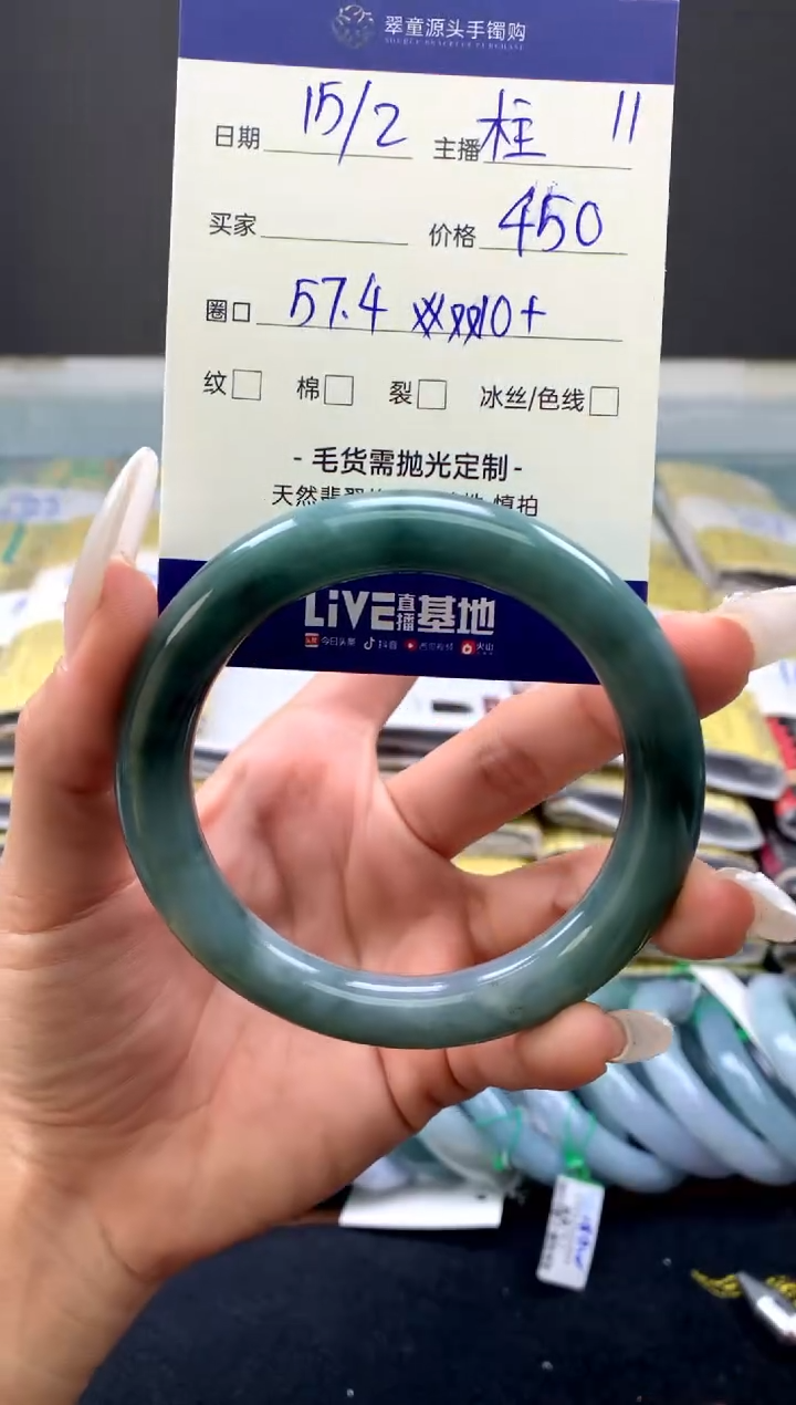 【闪购商品】定制翡翠未镶嵌手镯57#450元#毛货需抛光