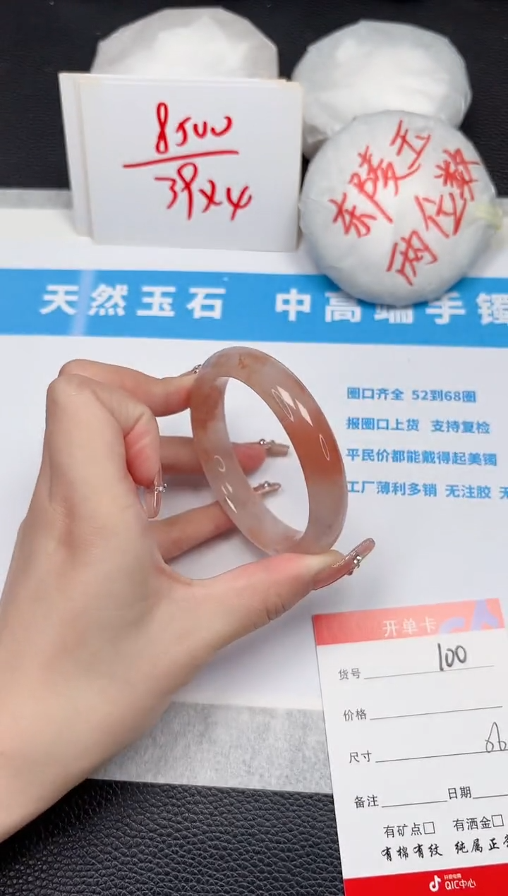 【闪购商品】石英质玉手镯未镶嵌100-56