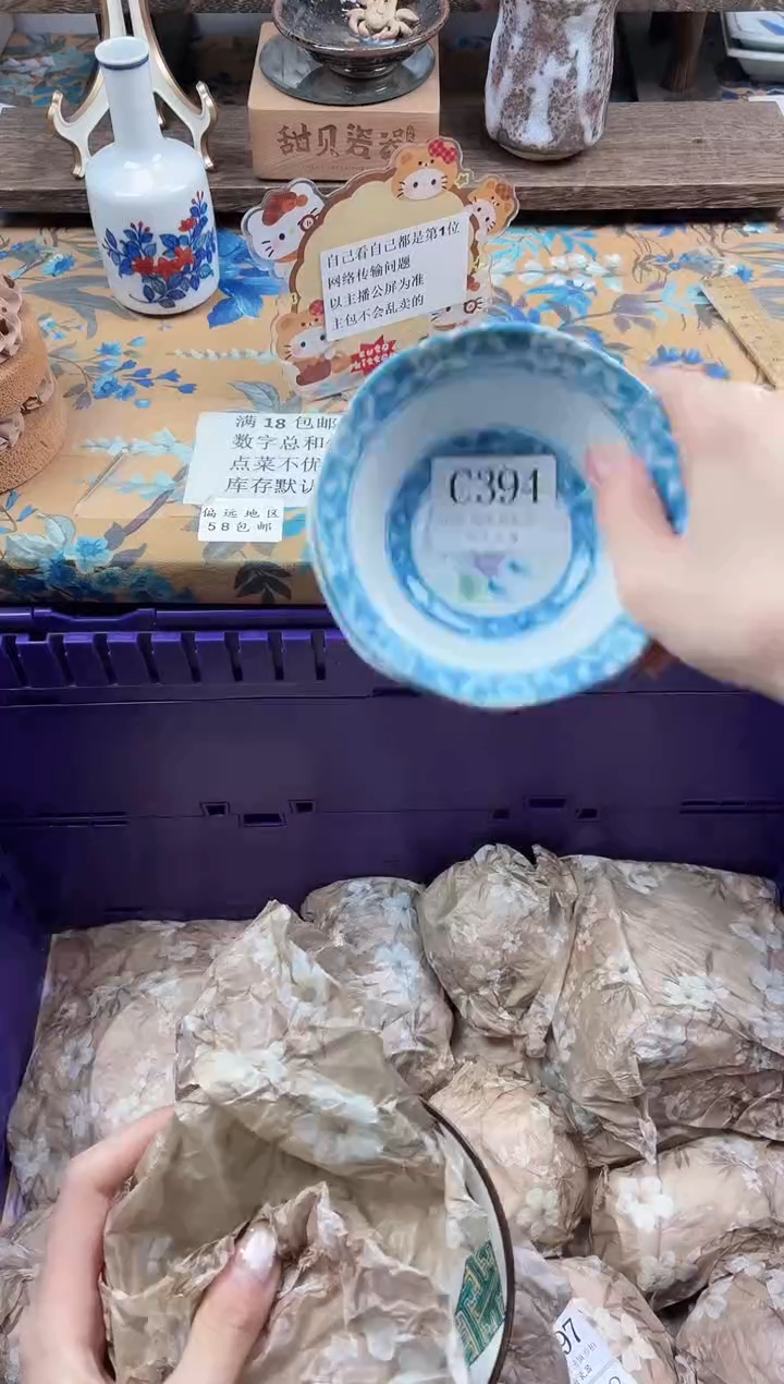 瓷片樊***n                C394