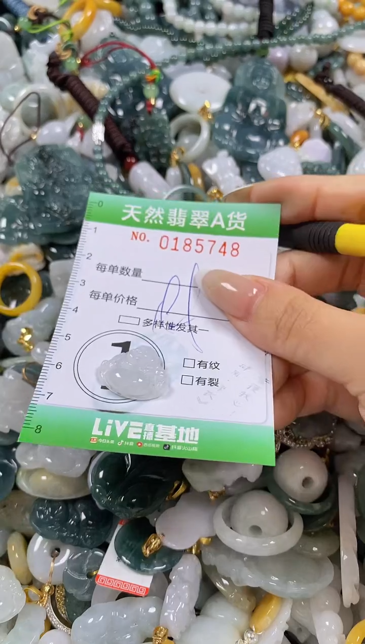 翡翠未镶嵌颈饰闪购0185748