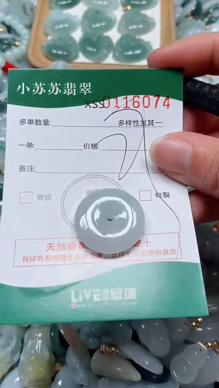 【闪购商品】翡翠颈饰未镶嵌闪购商品0116074