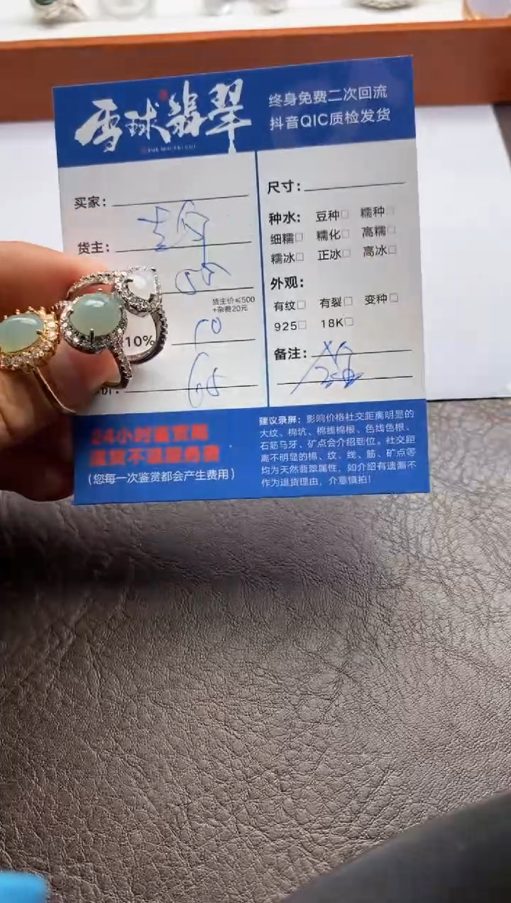 【闪购商品】翡翠戒指合金12612130253 247 339