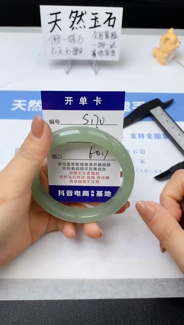 【闪购商品】石英质玉手镯未镶嵌s170-DC