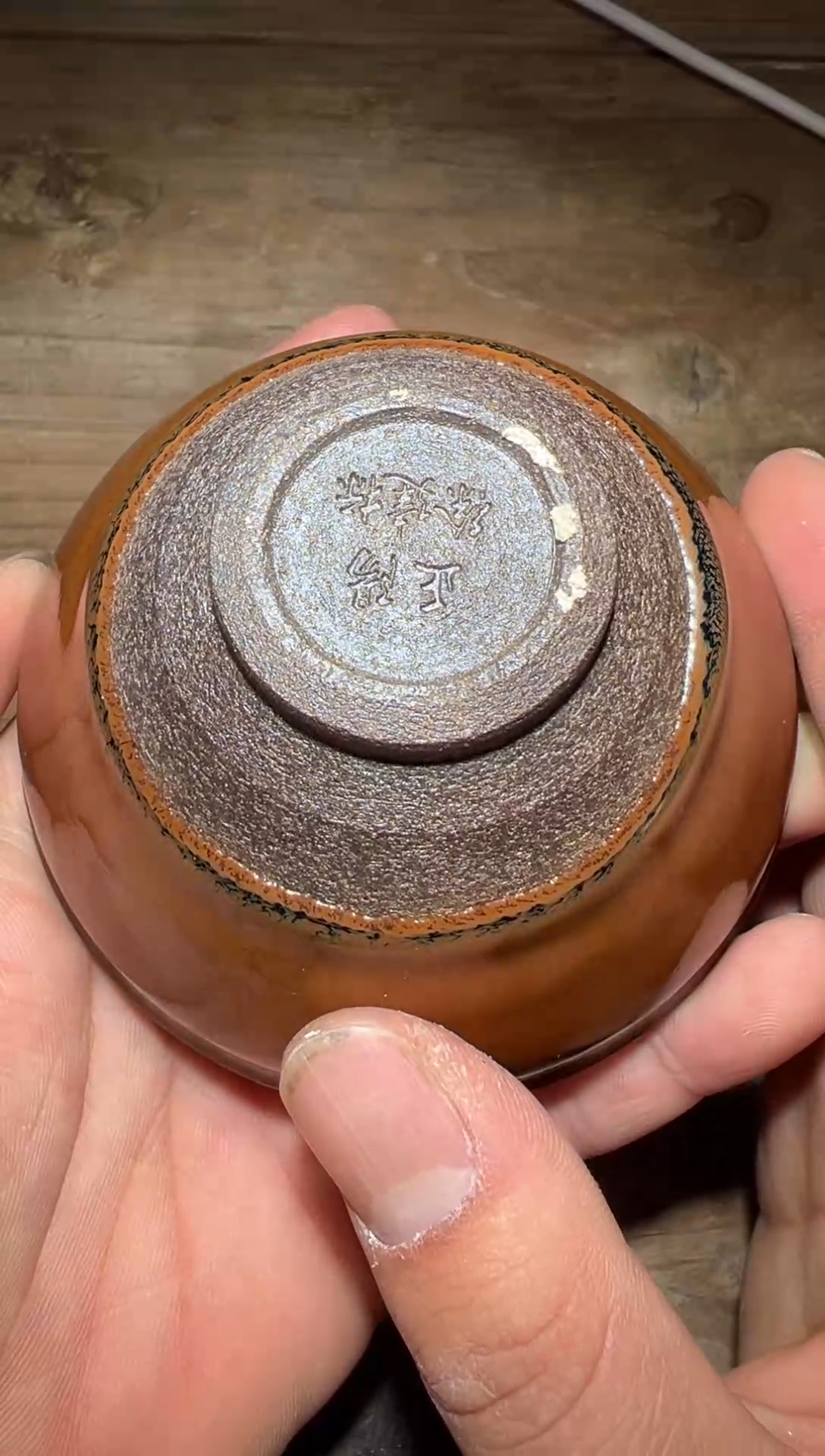 【闪购商品】茶盏老表精选柴烧28