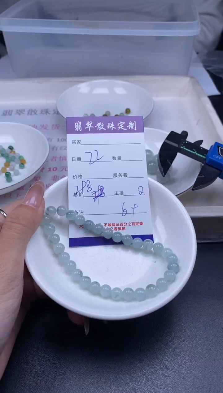 颈饰未镶嵌翡翠贞城散珠批发DIY编制多样性发货