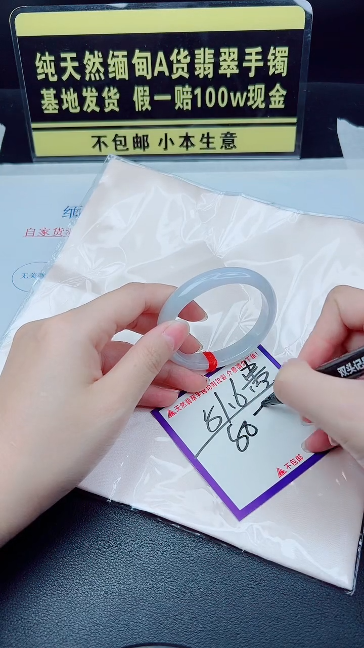 未镶嵌手镯翡翠我