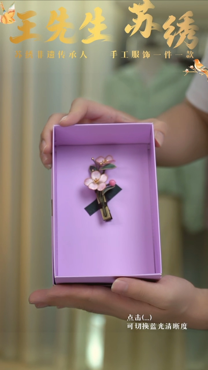 织绣粉色小桃花发夹 