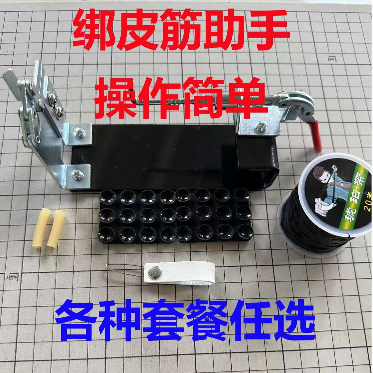 弹弓绑皮筋助手绑筋工具新款台式绑扁皮筋辅助工具琥珀带皮兜圆皮