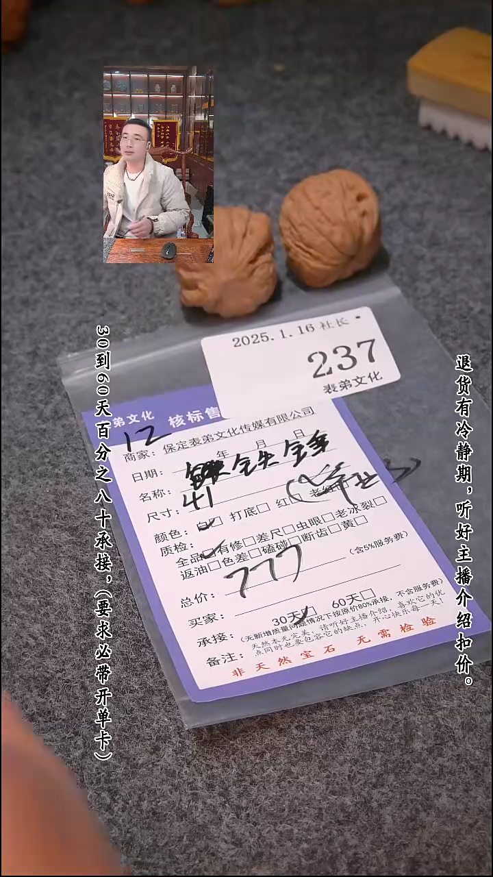 【闪购商品】文玩核桃吊坠237铁锤