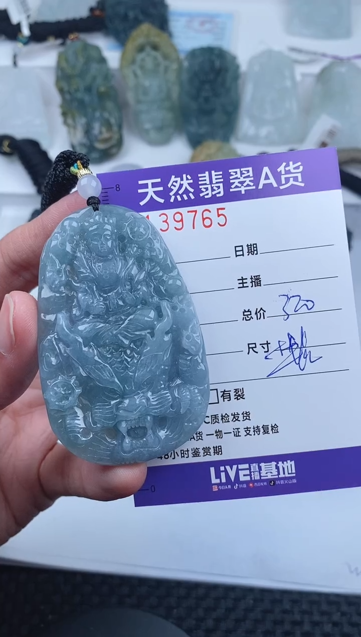 【闪购商品】翡翠颈饰未镶嵌       765