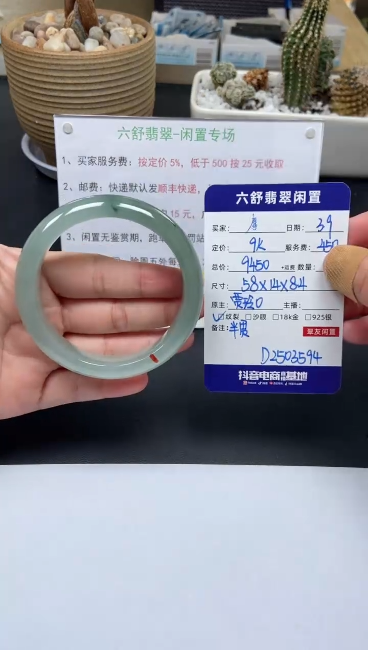 【闪购商品】翡翠手镯未镶嵌D2503594