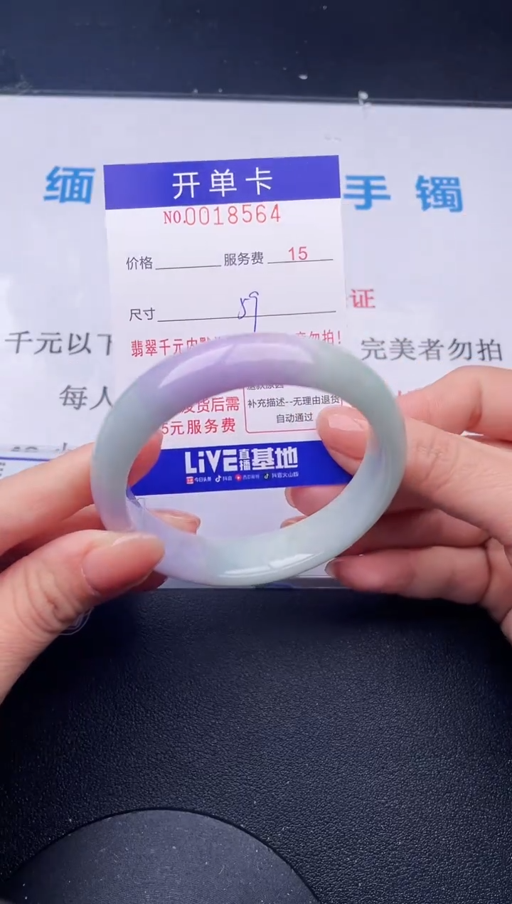 【闪购商品】翡翠手镯未镶嵌64天然翡翠A货