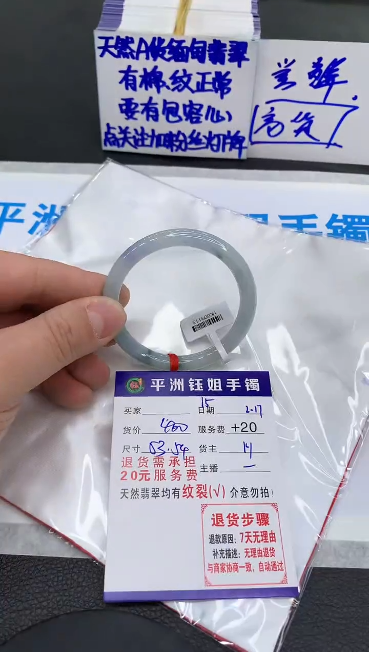【闪购商品】翡翠手镯未镶嵌111111111