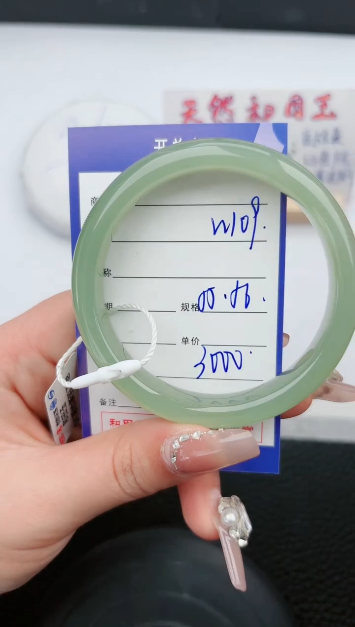 【闪购商品】和田玉手镯未镶嵌109微色差T5