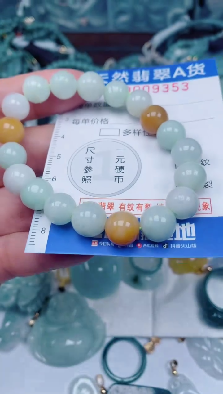颈饰未镶嵌翡翠00009353