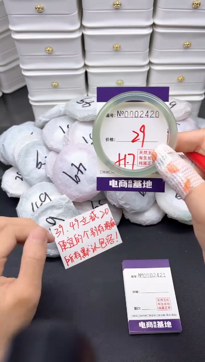 玛瑙/玉髓手镯未镶嵌2420