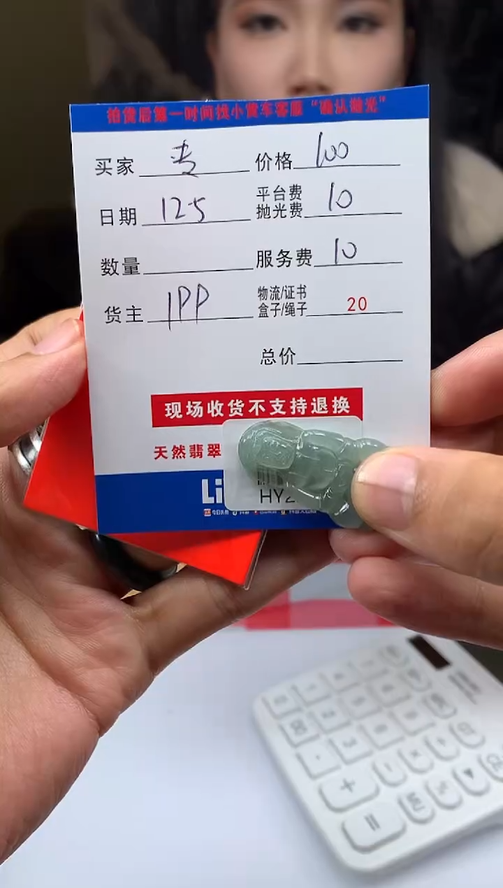未镶嵌定制翡翠专****售HY209239