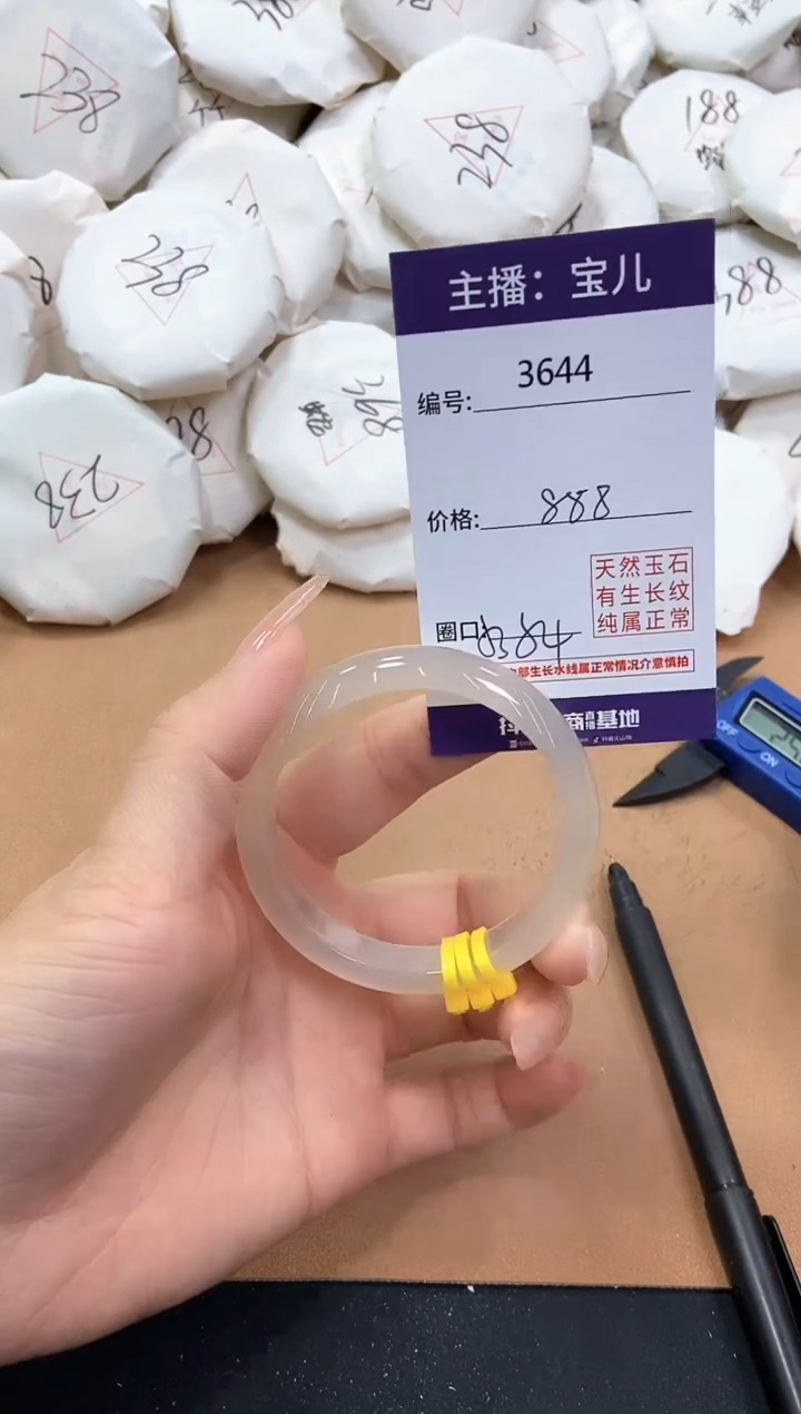 【闪购商品】玛瑙/玉髓手镯未镶嵌3644