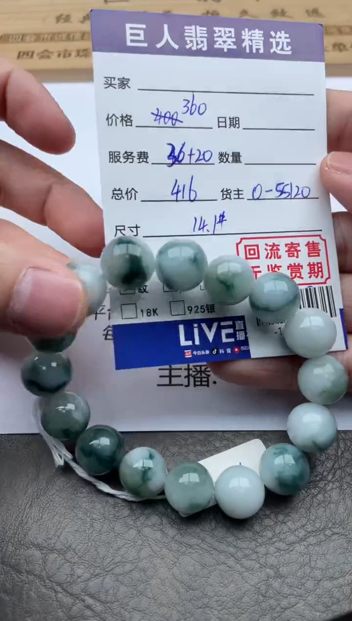 【闪购商品】翡翠颈饰未镶嵌手串多人-10092877