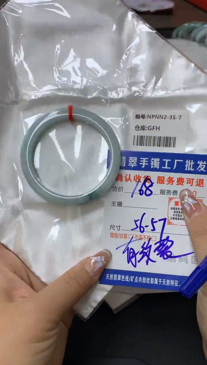 【闪购商品】翡翠手镯未镶嵌翡翠手镯