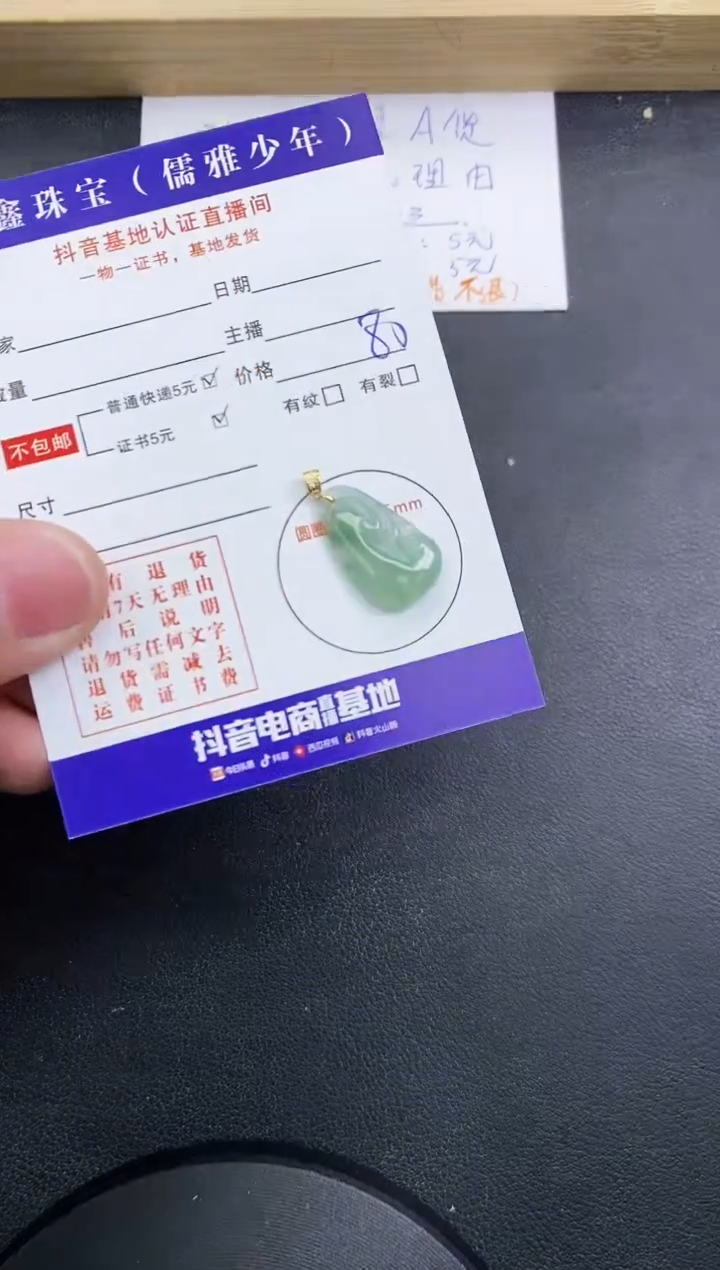 【闪购商品】翡翠颈饰18K金镶嵌天然翡翠A货赠皮绳