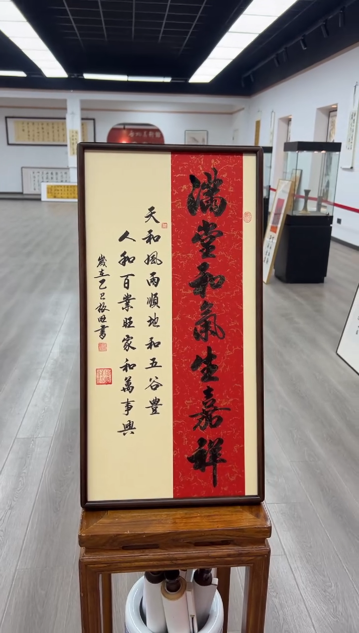 书法《满堂和气生嘉祥》（实木画框）68*35卢老师亲笔书法字画作品