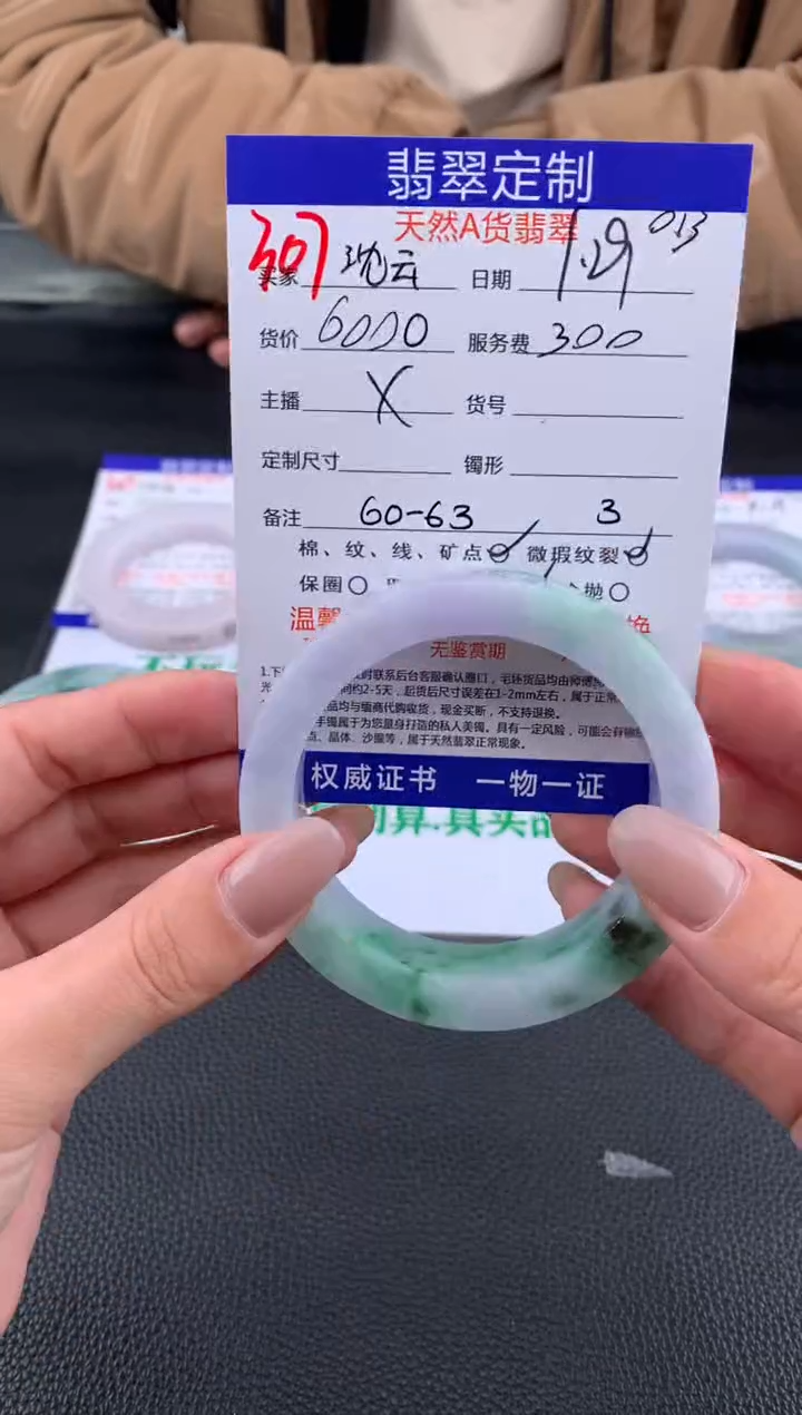 【闪购商品】定制翡翠未镶嵌307#手镯定制链接