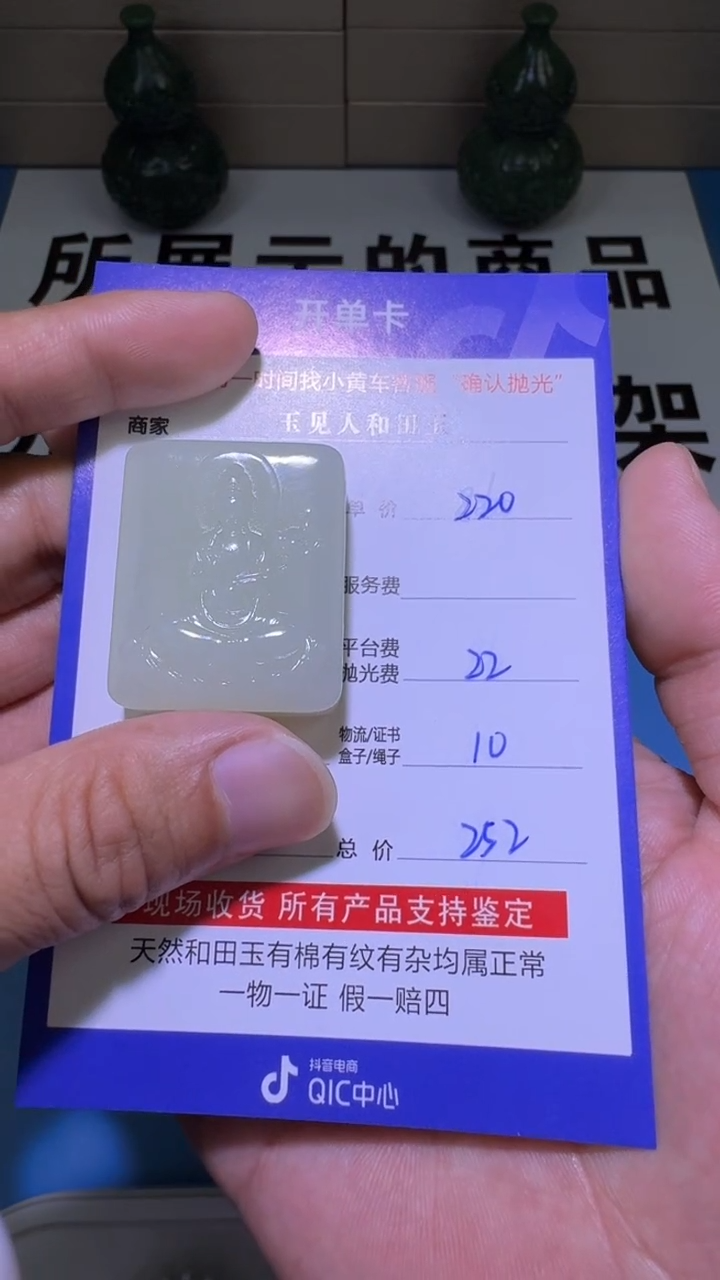 【闪购商品】和田玉挂件未镶嵌1