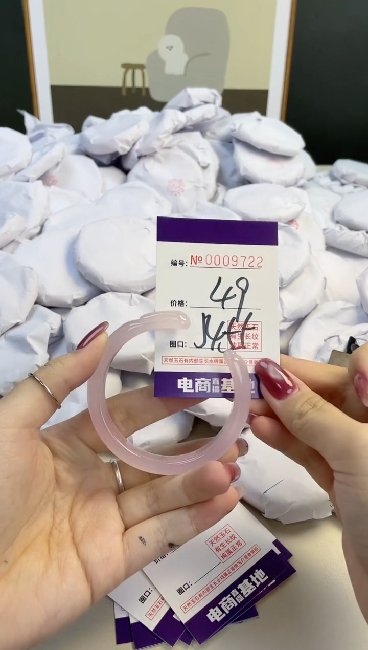 【闪购商品】玛瑙/玉髓手镯未镶嵌9722
