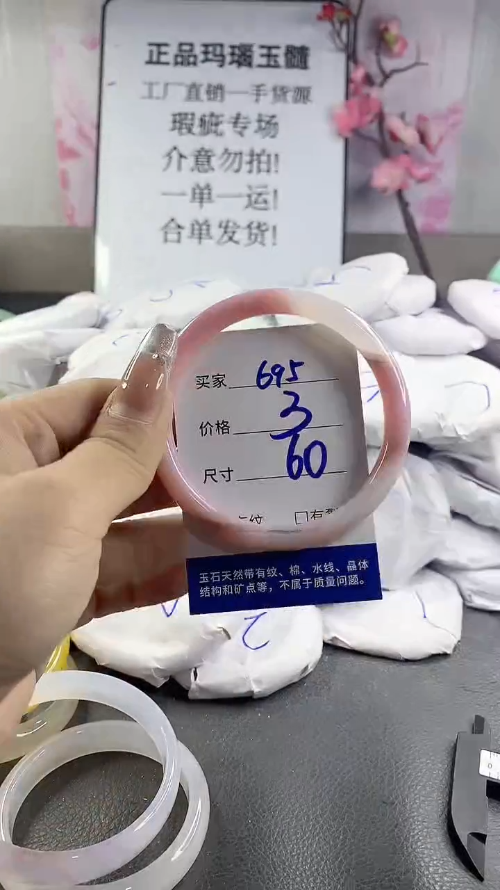 玛瑙/玉髓手镯未镶嵌695