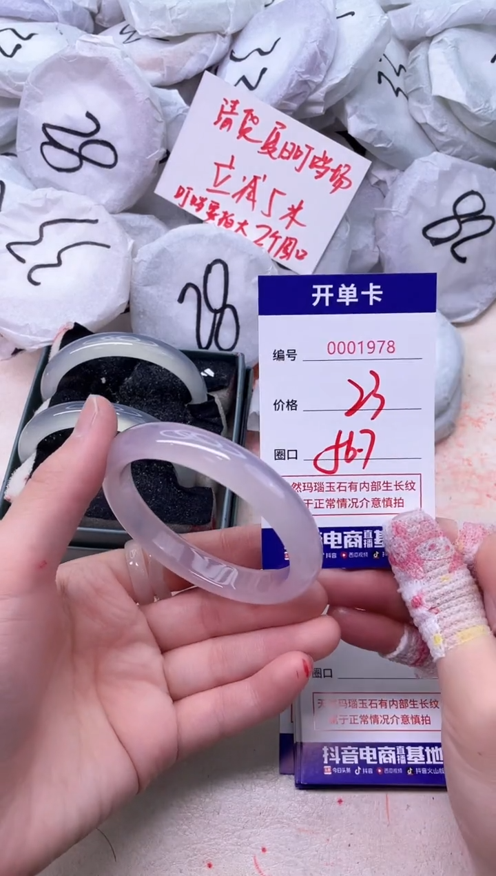 玛瑙/玉髓手镯未镶嵌1978