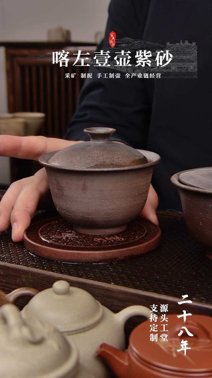 【闪购商品】紫砂茶壶柴烧 盖碗