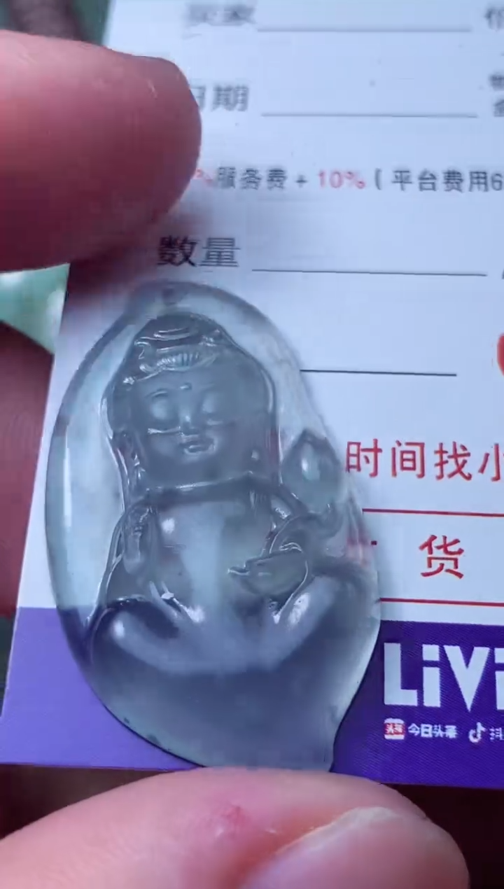 定制翡翠未镶嵌林...林...