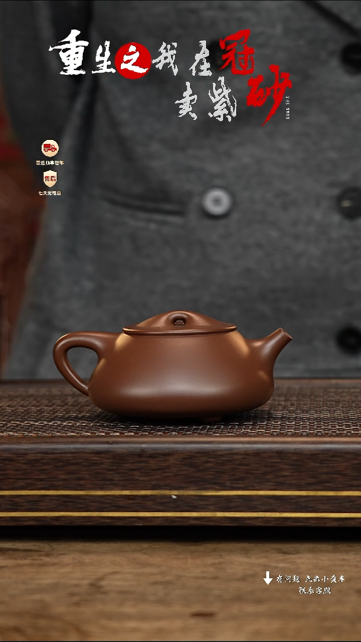 【闪购商品】紫砂茶壶冠砂茶器88