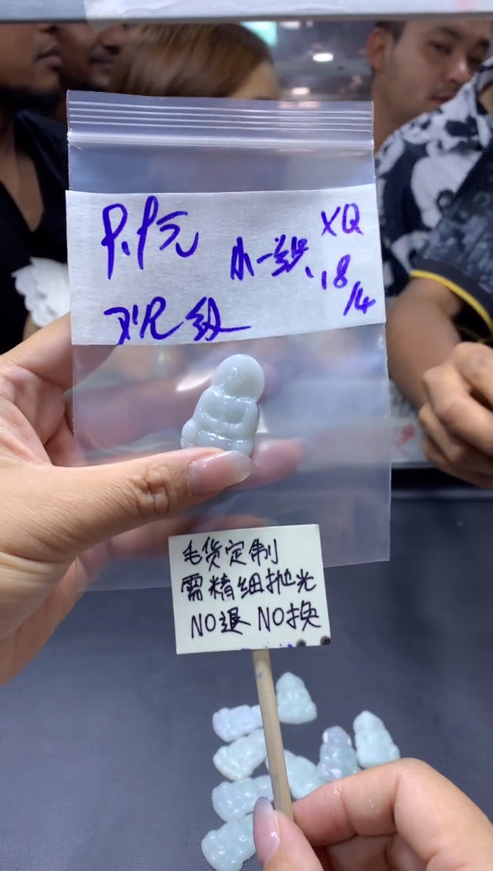 定制翡翠未镶嵌小荣+挂件#9.9元 毛货需精细抛光
