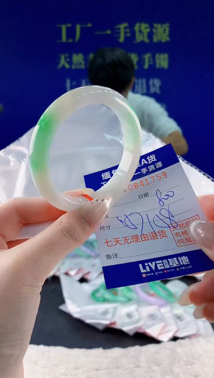 未镶嵌手镯翡翠59