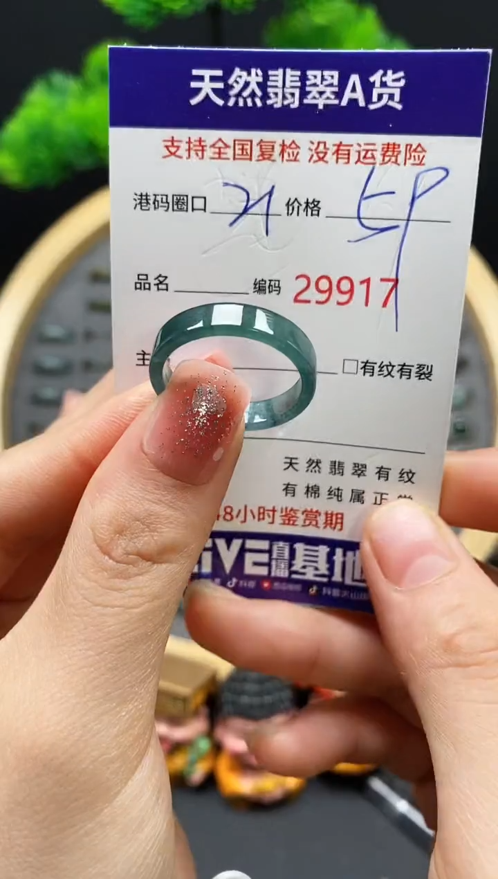 【闪购商品】翡翠戒指未镶嵌天然翡翠戒圈9917
