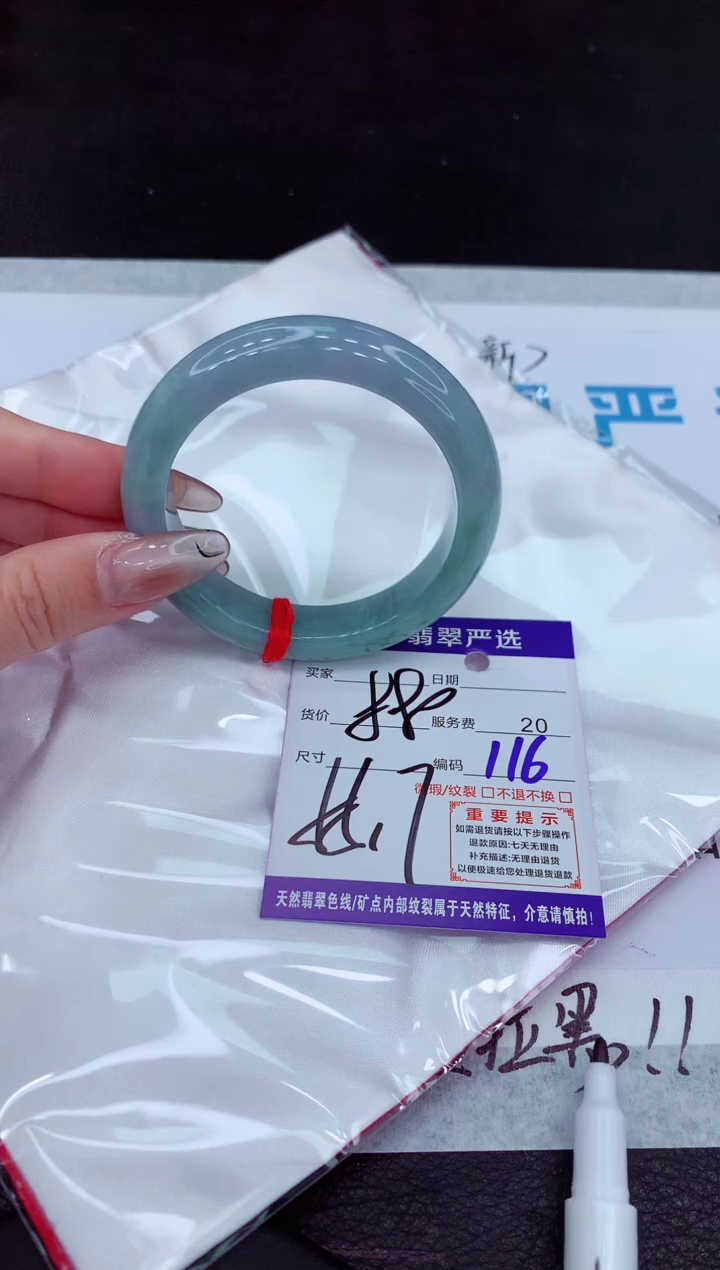 【闪购商品】翡翠手镯未镶嵌1111111111111111