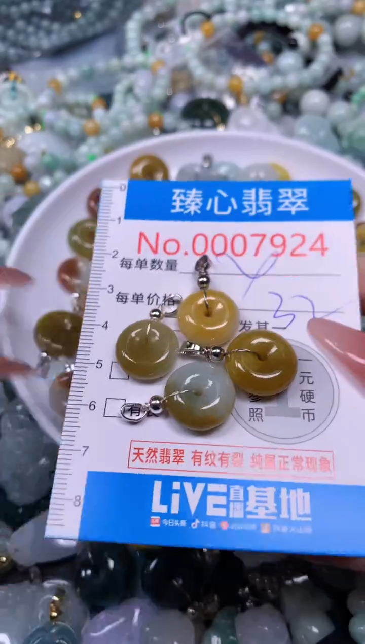 【闪购商品】翡翠颈饰未镶嵌含绳0007924