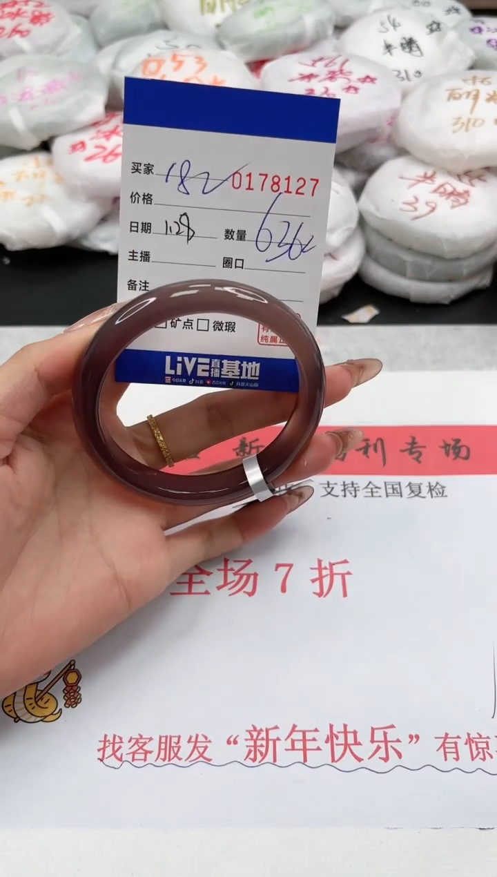 【闪购商品】玛瑙/玉髓手镯未镶嵌8127