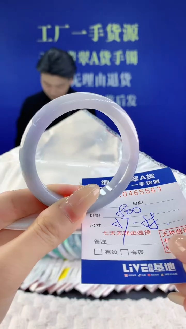 【闪购商品】翡翠手镯未镶嵌天然A货翡翠63