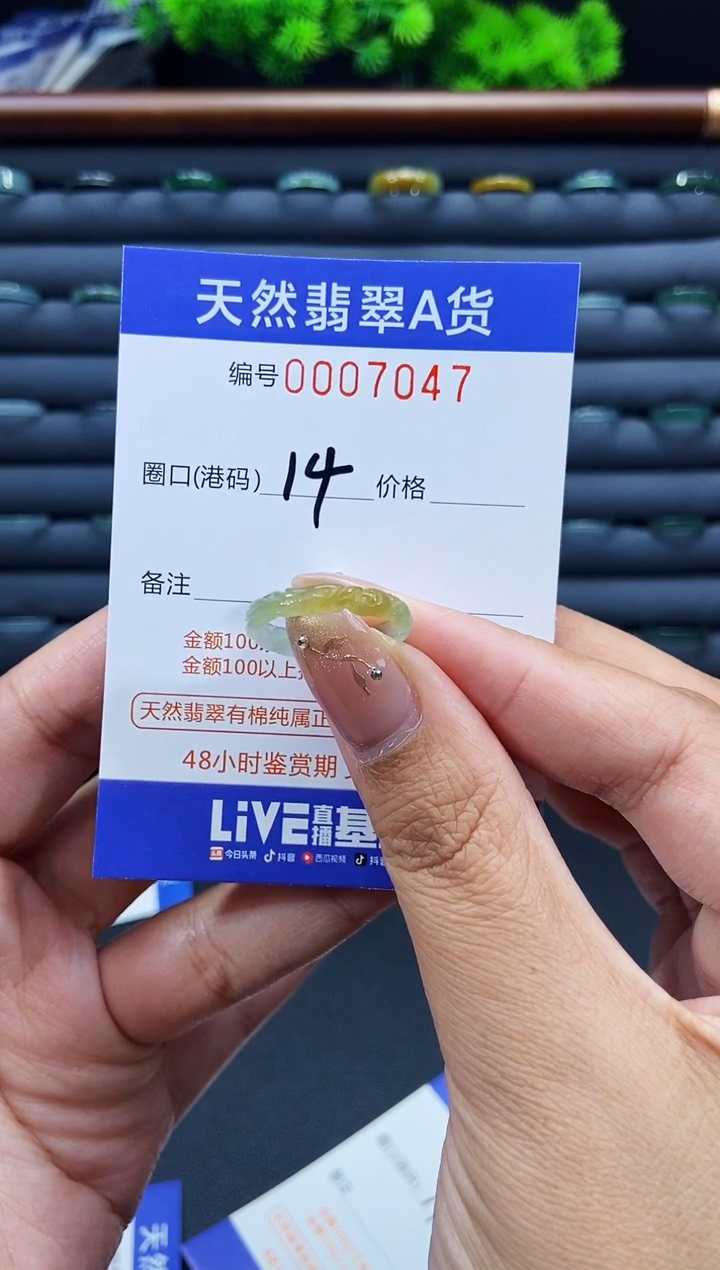 未镶嵌戒指翡翠@****）戒圈